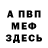 Альфа ПВП Соль flutt MIB