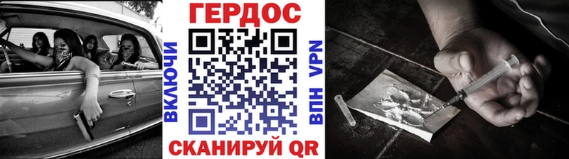 Героин хмурый  Волчанск 