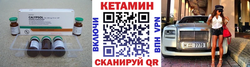 Кетамин ketamine  купить  цена  Волчанск 