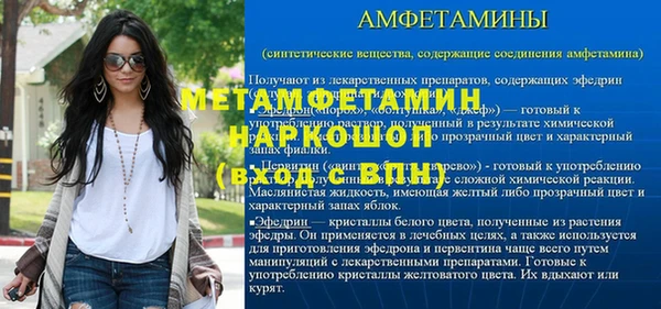 амфетамин Белокуриха