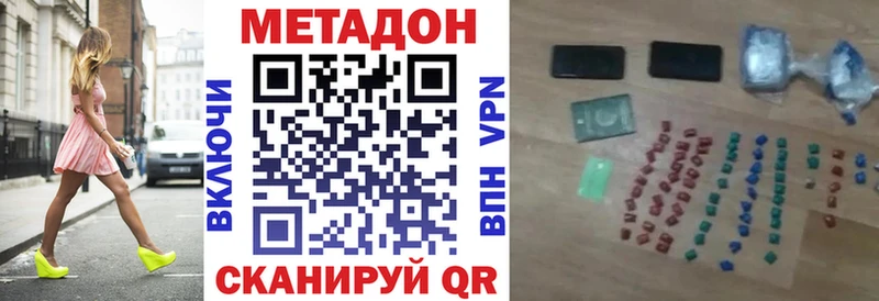 Метадон мёд Волчанск